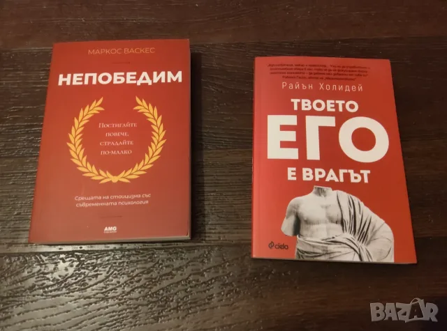 Книги стоицизъм