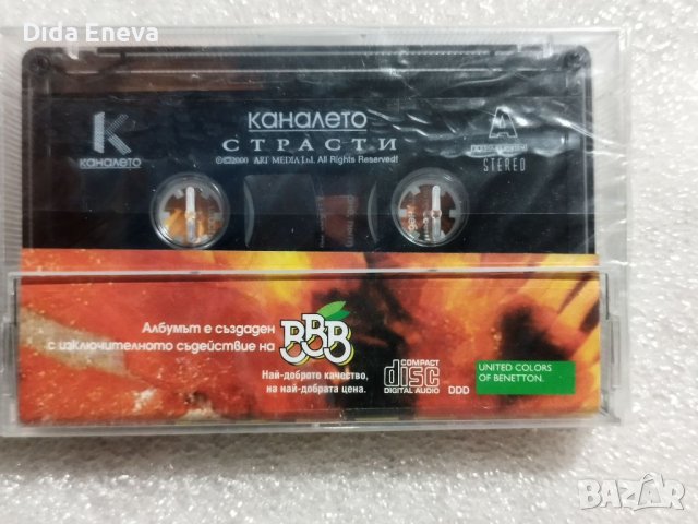 Аудио касетки с всякаква музика, снимка 2 - Аудио касети - 38819824