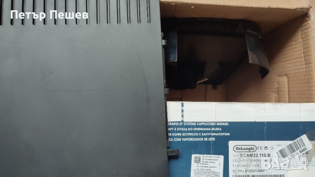 Кафеавтомат Delonghi Magnifica S ECAM22.110.B продава се на части, снимка 6 - Кафемашини - 40871821