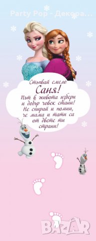 ПРОМОЦИЯ!!! Платно за прощъпулник, снимка 3 - Декорация за дома - 23103069