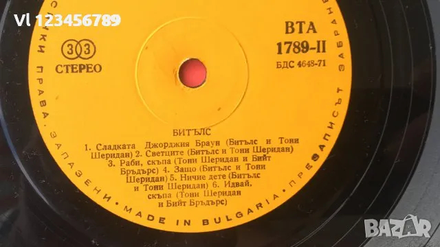 BTA 1789 Beatles - Балкантон, снимка 4 - Грамофонни плочи - 48166900