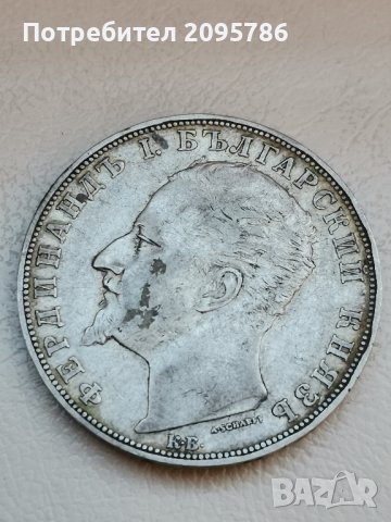 5 лева 1894г Г33