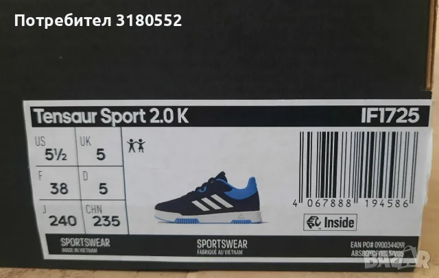 Детски маратонки ADIDAS-38n, снимка 7 - Детски маратонки - 56466435