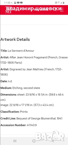 Оригинална гравюра 18 век,графика,стала картина, снимка 11 - Картини - 54137443