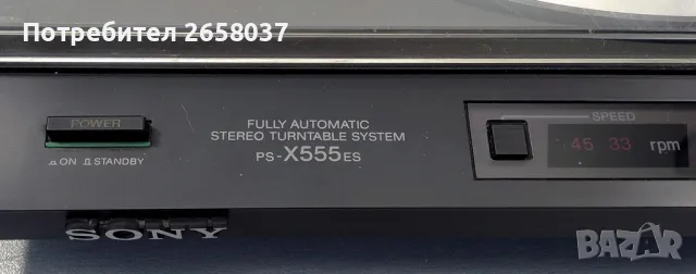 Продавам автоматичен грамофон Sony PS-X555ES N1, снимка 5 - Грамофони - 50162222