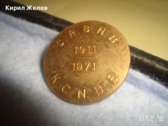 C.R.B.N.B 1911-1971 KCNBB ПОЗЛАТЕН РЯДЪК МЕДЕН КОЛЕКЦИОНЕРСКИ МЕДАЛ ПЛАКЕТ ОРДЕН 30307, снимка 5 - Антикварни и старинни предмети - 38196766