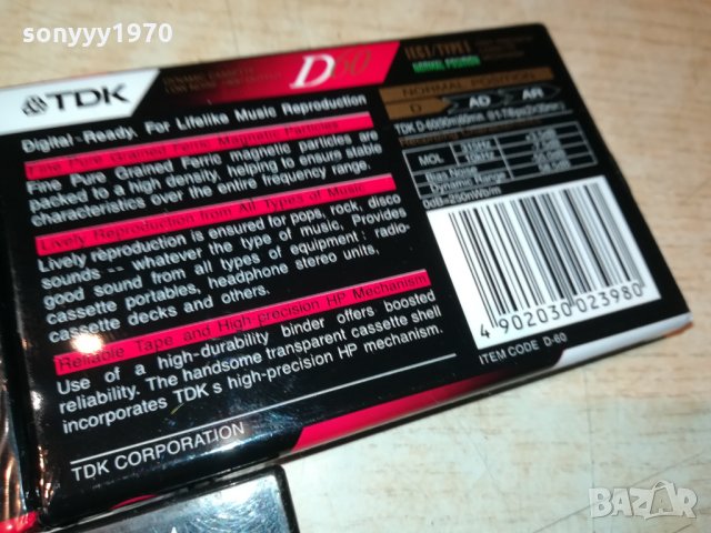 НОВИ АУДИОКАСЕТИ 25ЛВ ЗА БР 1712211834, снимка 13 - Аудио касети - 35173964