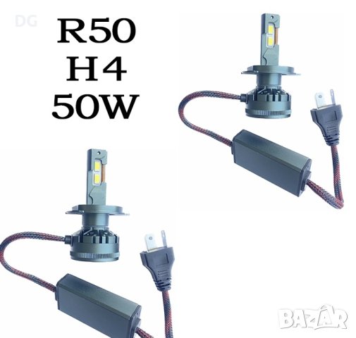 Диодни крушки R50 - H4 - 12V/24V, снимка 3 - Аксесоари и консумативи - 42630214