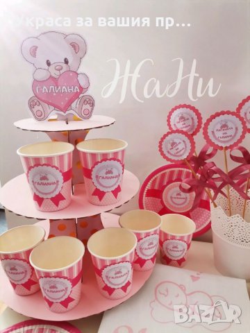 Украса За бебешка погача на тема Мечета , снимка 5 - Други - 35394264