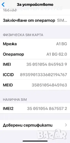 Айфон 12 про 256, снимка 10 - Apple iPhone - 49230488