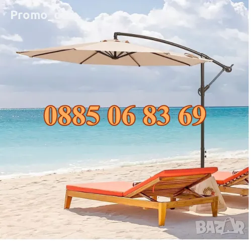 Градински чадър тип Камбана с диаметър 3 м, регулируем чадър със стойка, снимка 4 - Градински мебели, декорация  - 49672065