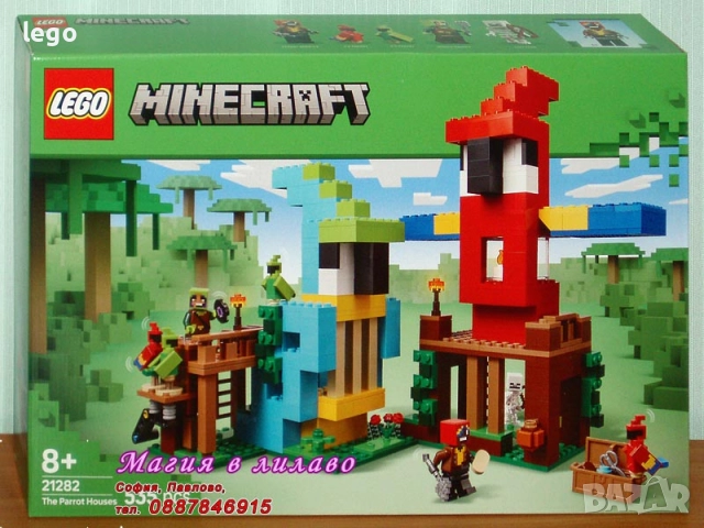 Продава LEGO Minecraft 21266 21267 21268 21270 21271 21272 21273 21274 21276 21281 21282 30672 30705