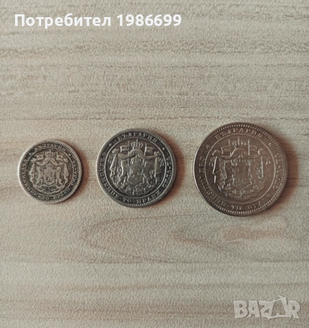 Сребърни монети , снимка 3 - Нумизматика и бонистика - 54159449