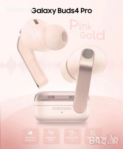Комплект Samsung Galaxy S26 Ultra (512GB) + Buds4 Pro - цвят Pink Gold - фабрично запечатани, снимка 10 - Samsung - 54033693