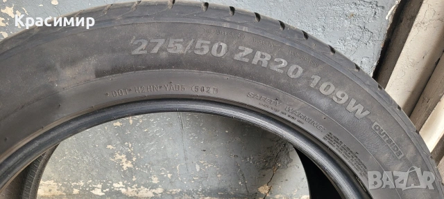 275 50 20 Kumho Crugen 4бр.Летни гуми , снимка 3 - Гуми и джанти - 53895184