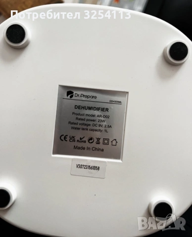 Влагоабсорбатор Dr Prepare, снимка 3 - Влагоабсорбатори и влагоуловители - 54054590