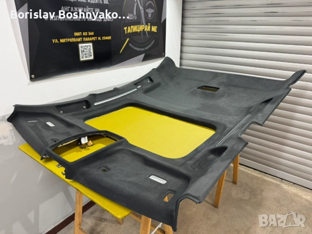 Тапициране на тавани •Автотапицер София, Подуяне•