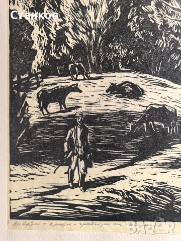 Евтим Томов, Ливада с крави , снимка 2 - Антикварни и старинни предмети - 53939478