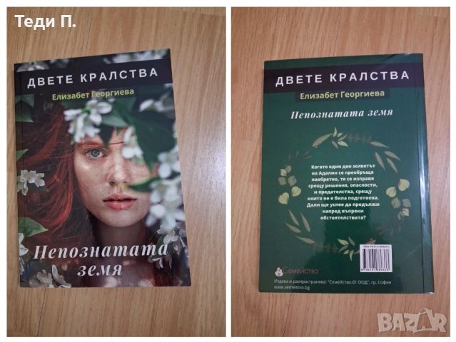 Книги , снимка 6 - Други - 54195085