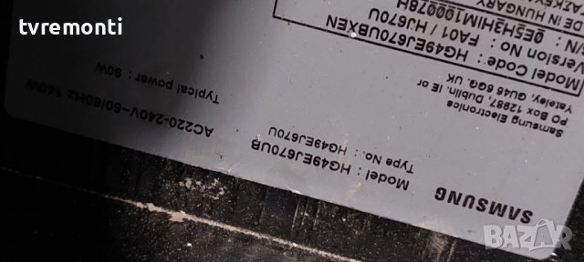 LED подсветка за дисплей CY-NN049HGLV4H за телевизор SAMSUNG модел  HG49EJ670UB, снимка 4 - Части и Платки - 39332348