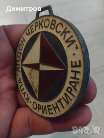 Бронзов плакет награда