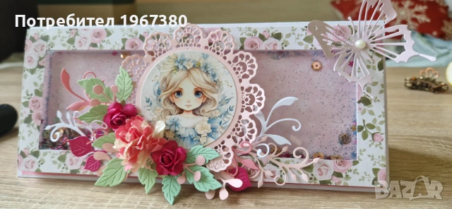 Шейкър картичка 