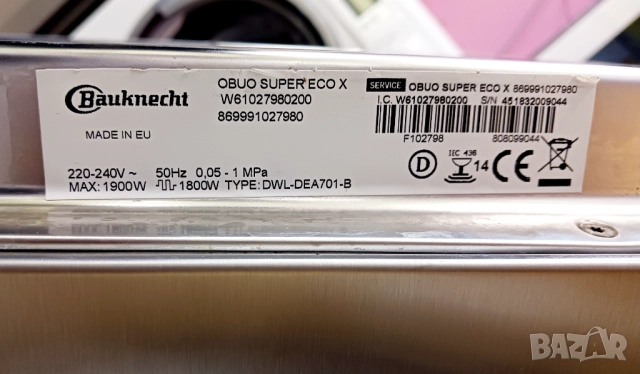 Съдомиялна за вграждане под плот BAUKNECHT - 60см, снимка 7 - Съдомиялни - 52061096