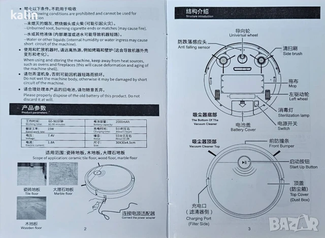 прахосмукачка робот, снимка 5 - Прахосмукачки - 51254272