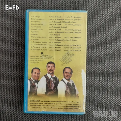 Продавам видеокасети с музика, снимка 11 - Други жанрове - 55741617