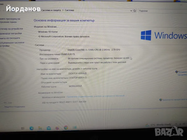 HP 15.6''' Led/Core i5-7200U/8gb.ram./256ssd. , снимка 10 - Лаптопи за работа - 49782248