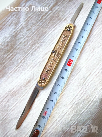 Уникална Стара Българска Бронзова Ножка Петко Денев Габрово 1947-49 г., снимка 5 - Колекции - 52157563