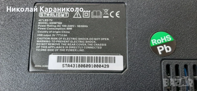 Продавам Power,Main тв HAIER,HISENSE,AXEN,BUSH,DAEWOO,HYUNDAI,HORIZON,JTC,KIVI,MEDION, снимка 9 - Телевизори - 56032440
