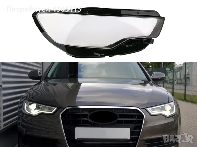 Стъкло за фар на Audi A6 C7 (2011-2015) Десен, снимка 4 - Аксесоари и консумативи - 49986307