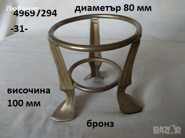 Стари предмети разни - списък 2, снимка 12 - Антикварни и старинни предмети - 52194655