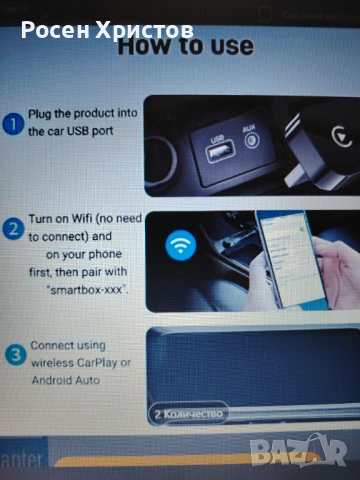  Адаптер с функция за Carplay и Android Auto, снимка 9 - Аксесоари и консумативи - 53051864