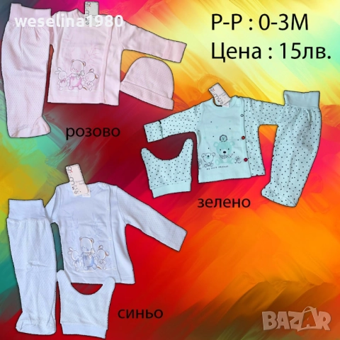 Бебешки дрешки и аксесоари , снимка 14 - Други - 52744158