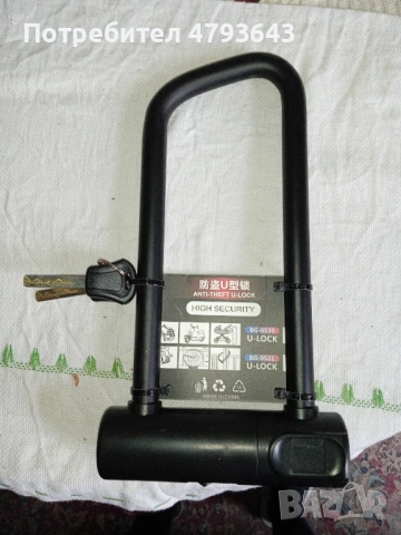 заключваща система за велосипед/мотор тип u-lock 