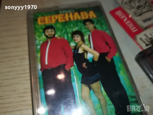 ТРИО СЕРЕНАДА-КАСЕТА 1103251200, снимка 9 - Аудио касети - 49447513