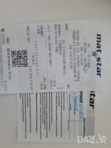 Детски обувки Mat Star, снимка 5 - Детски обувки - 30224414