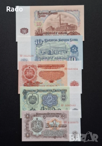 Лот от Непрегъвани Банкноти 5 броя Оригинал (UNC) 1974година ., снимка 2 - Нумизматика и бонистика - 48786384