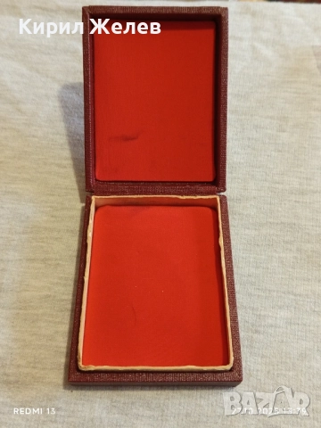 Кутия за медал ЗВАНИЕ ОТЛИЧНИК М-ВО на ТРАНСПОРТА 28097, снимка 3 - Антикварни и старинни предмети - 52197813