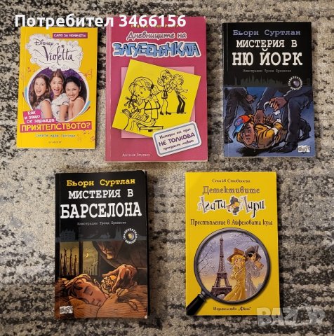 Детски книги, снимка 3 - Детски книжки - 42706842