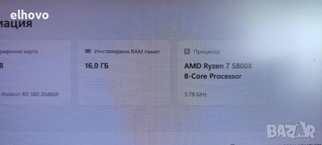 Геймърски компютър Alienware Aurora R10 Ryzen 7 5800X 8-Core, снимка 8 - Геймърски - 51215137