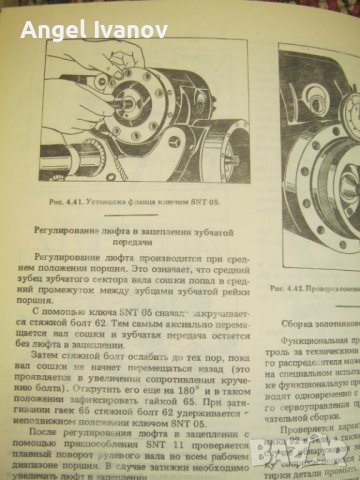 Лиаз Мадара - Liaz Madara , снимка 15 - Специализирана литература - 42558963