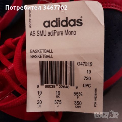 НОВО! Баскетболни кецове АДИДАС - ADIDAS - № 55 2/3, снимка 7 - Кецове - 37710739