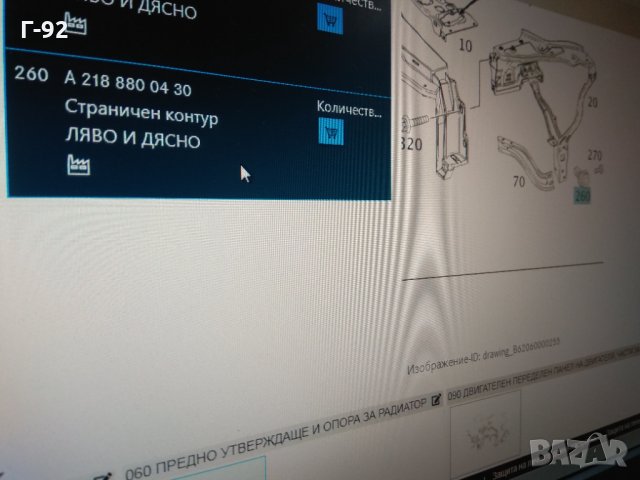 A2188800430**NEU**Mercedes**ДЪРЖАЧ ЗА ПРЕДНА БРОНЯ, снимка 3 - Части - 32090830