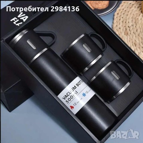  Комплект Вакуум термос с 3 чаши, снимка 1 - Други - 44480099