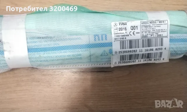 Продавам дясна въздушна завеса за Мерцедес w253 , снимка 3 - Части - 49513713