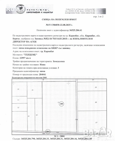 ДВА срещуположни ПАРЦЕЛА на АМ „Тракия“, пътен възел Карнобат, с обща площ 34994кв.м, 192 метра лице, снимка 5 - Парцели - 54290175