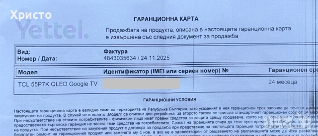 НОВО!!! Телевизор TCL QLED 55P7K, 55" (139 см), Smart Google TV, 4K Ultra HD, Клас F (Модел 2025) , снимка 5 - Телевизори - 52545469